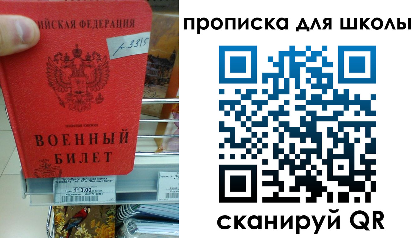 прописка от собственника в Уяре